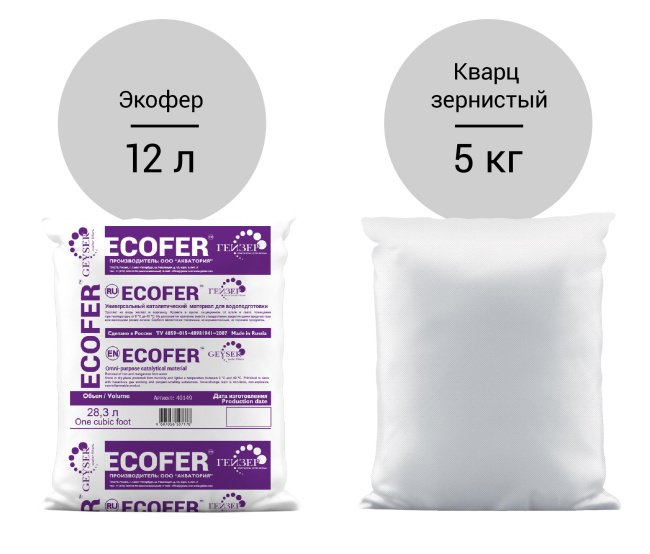 Система очистки воды для коттеджа Гейзер