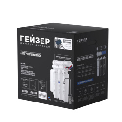 Система осмоса Гейзер Аллегро
