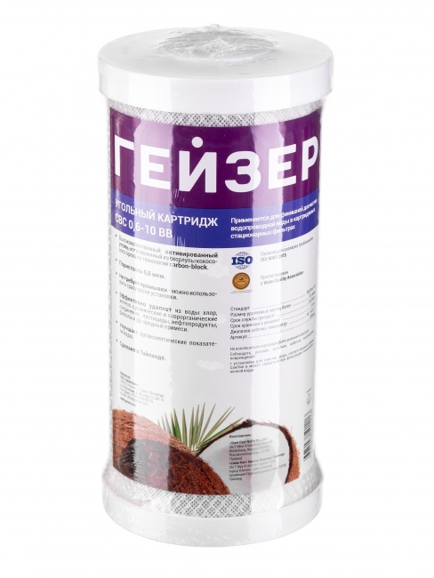 #NAME# картридж для магистрального фильтра