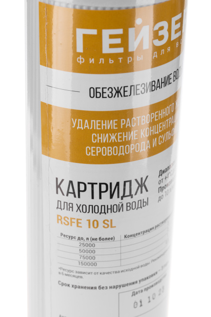 #NAME# картридж для магистрального фильтра