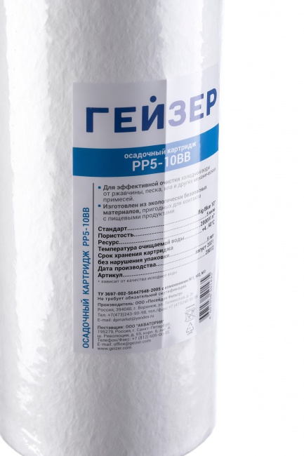 #NAME# картридж для магистрального фильтра