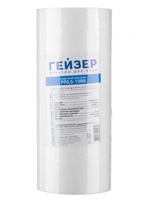#NAME# картридж для магистрального фильтра