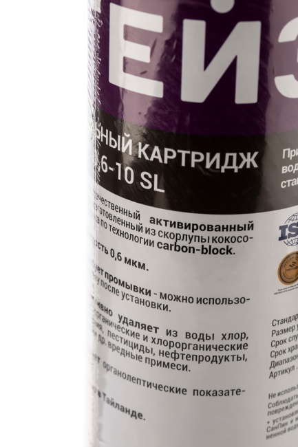 #NAME# картридж для магистрального фильтра Гейзер